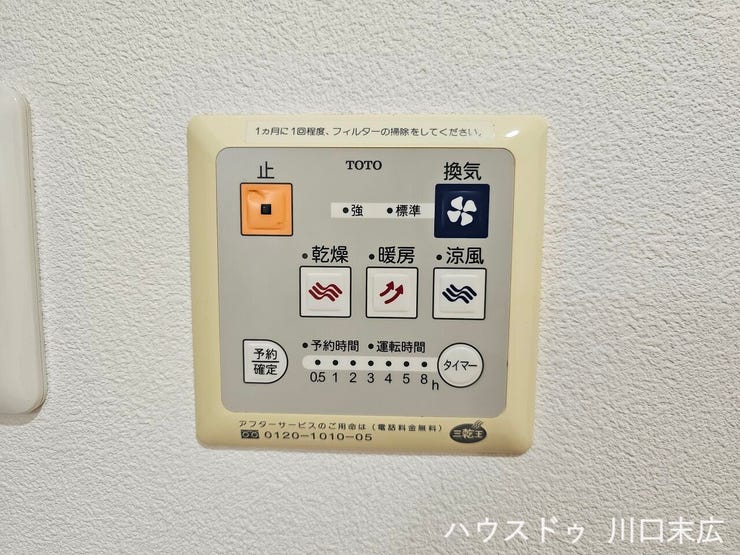 天候に関わらず衣類を乾かせる浴室換気乾燥暖房機の操作パネルです。カビ対策や冬場のヒートショック予防にも貢献し、一年を通して快適な暮らしを支えます。