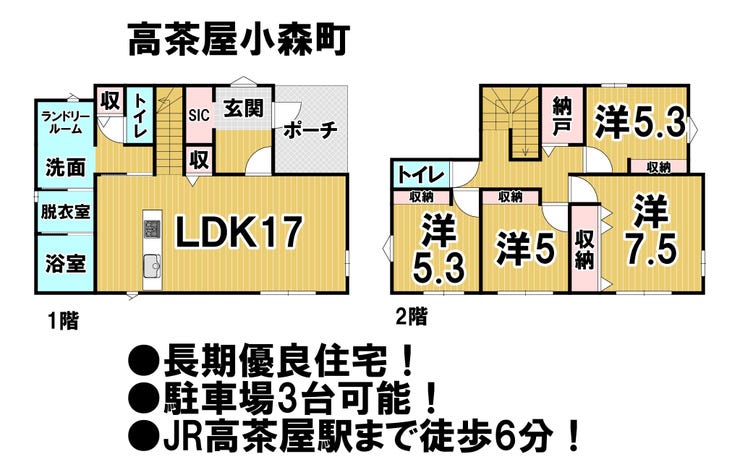 【間取り】