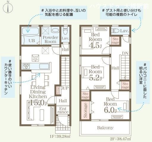 【間取り】