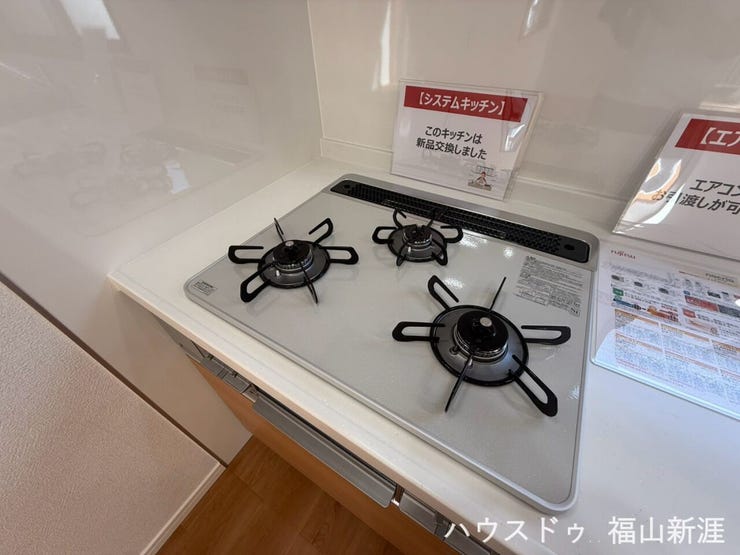 新品交換されたシステムキッチン。3口コンロ付きで、複数の料理を同時に進めやすく毎日の家事をサポートします。