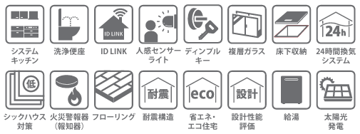《設備》新築物件、設備も豊富です☆