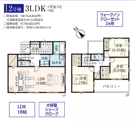 【間取り】
【Floor Plan】
3LDK+2WIC+カースペース2台
※図面と現況の相違がある場合は現況を優先とします。