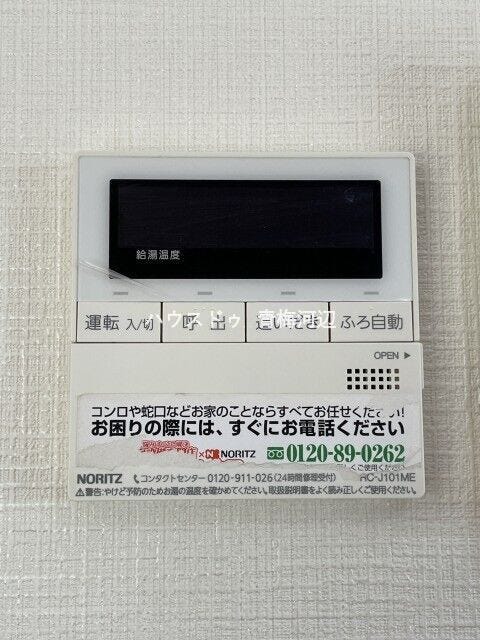 給湯器:ボタン一つでお湯はりや追い炊きができます。お湯が冷めにくい浴槽で、ガス代の節約にもなりますね。