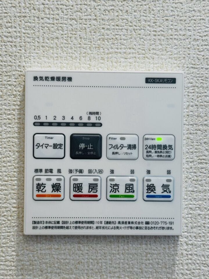 暖房・涼風機能付き