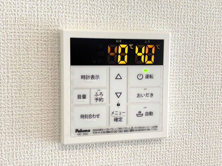 オートバス
いつでも適温のお風呂に入れるので便利です!