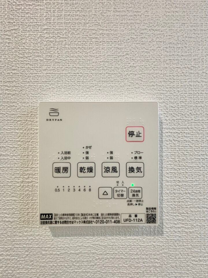 浴室乾燥、暖房付きです♪