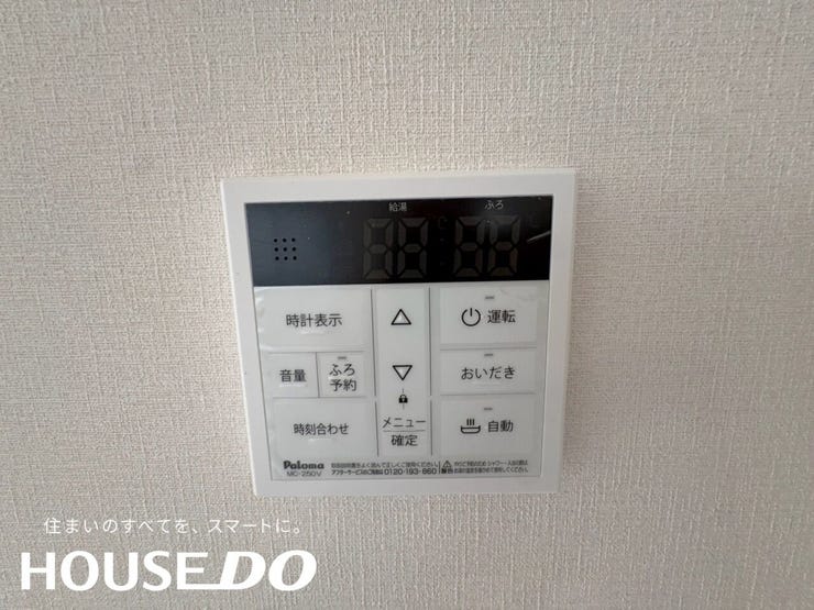 給湯・追い焚きリモコン。おいだきや自動運転などボタン一つで簡単に操作できます。