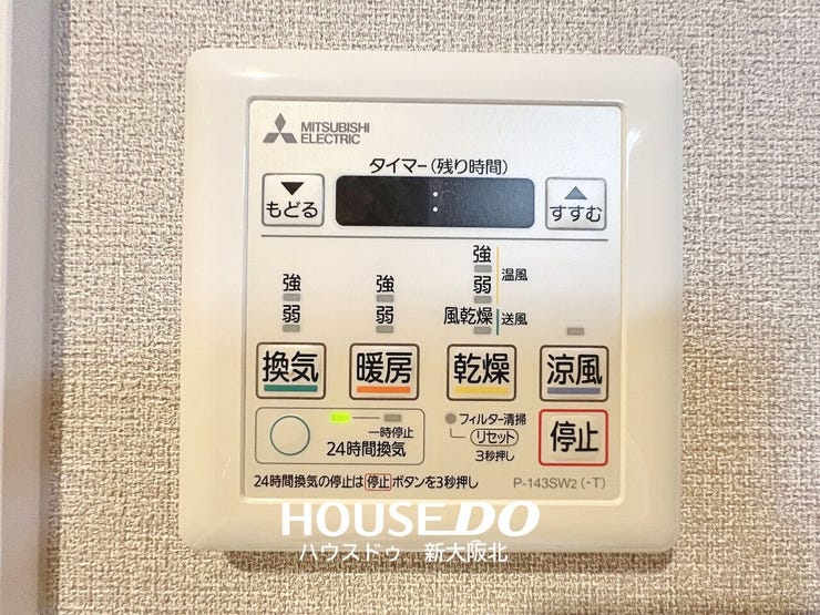 ■浴室乾燥機能付き!外で干すことができない雨の日や花粉の季節でも、安心して洗濯物が乾かせます!