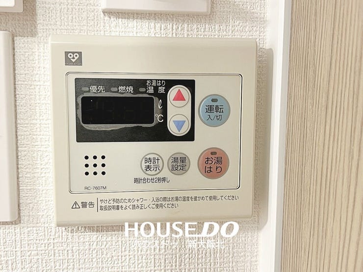 ■ワンタッチで操作できる給湯リモコンを設置♪
■お湯はりや湯量・温度設定ができ、毎日のバスタイムを快適にサポートします!
