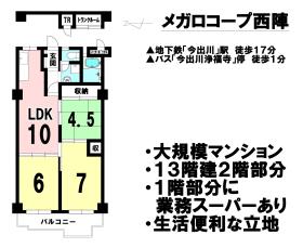 京都市上京区五辻通浄福寺西入一色町