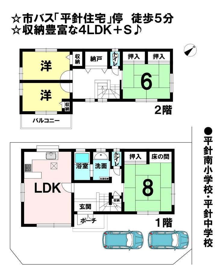【間取り】