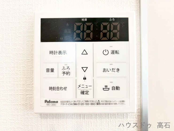 最後の一人まで、心地よく。お湯が冷めてもボタン一つですぐに温め直せる追い焚き機能は、家計に優しくリラックスタイムをより長く愉しめます。