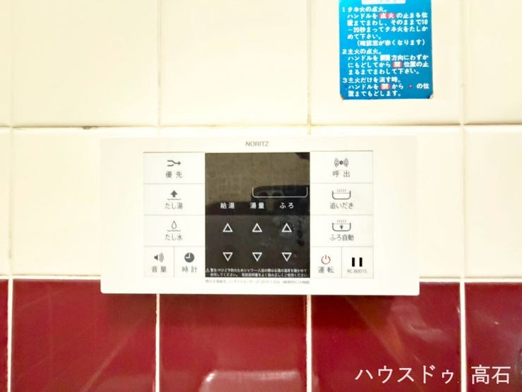 いつでも温かいお風呂に入れる追い炊き機能付き。帰宅時間がバラバラなご家族でも、いつでも快適に入浴できます。