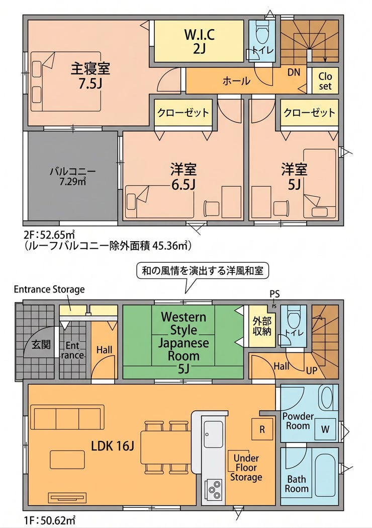 【間取り】