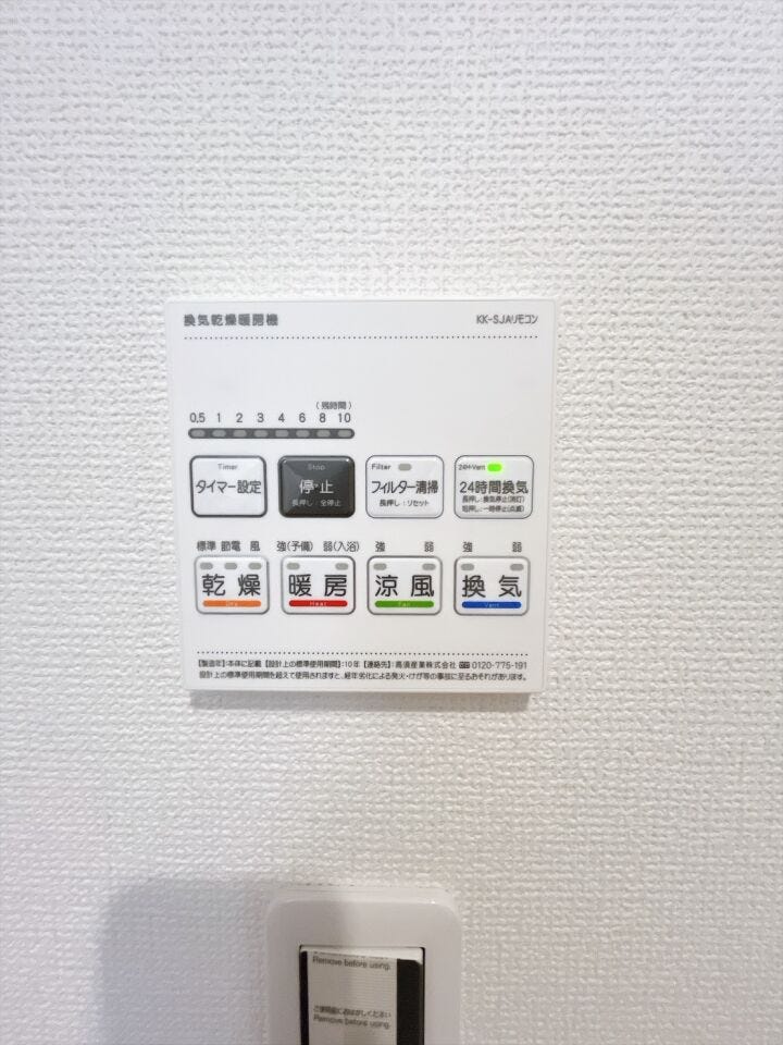【浴室暖房乾燥機】
天気に左右されず、室内干しが出来て便利です♪
特に梅雨時や寒い冬、花粉の多い季節には大活躍です!
暖房機能を使えば、冬場の浴室の冷えを防ぎ、ヒートショック予防にもなります♪