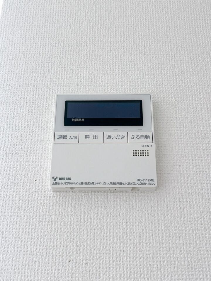 【追焚機能】
追焚機能があれば、お湯が冷めてもボタンひとつで温め直すことが出来るため、忙しい家事の合間に使用するなど便利です! 家族の入浴時間がずれてもいつでもあたたかいお風呂に入ることができます♪