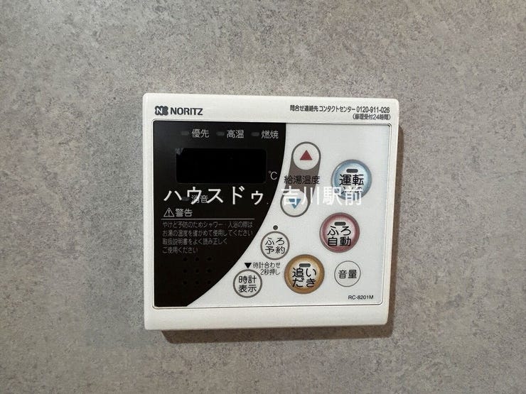 予約&追い炊き機能付き給湯器♪