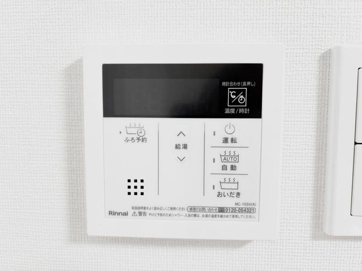 給湯リモコン