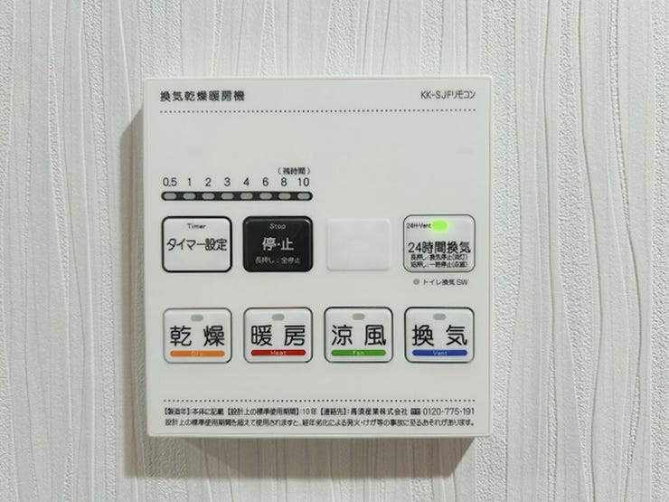 浴室乾燥機付き