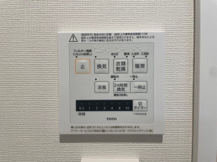 ◇浴室換気乾燥暖房機◇
雨の日が多い時期でも、洗濯物が乾きにくい夜でも、いつでも洗濯機を回すことができます。換気機能もあるので湿気がたまることもなく、浴室のカビを抑えられます。