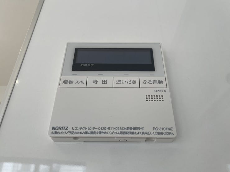 ◇キッチンリモコン◇
キッチンで食事の支度や後片付けをしながらボタン一つでお風呂を沸かすことができます。