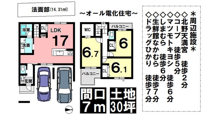 【間取り】