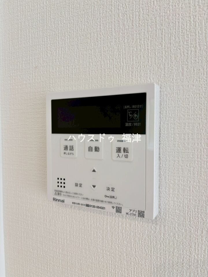 ボタン一つでラクラク操作!
キッチン近くにあるので家事の合間にお風呂を沸かせます♪
《福津市若木台3丁目 新築戸建》
