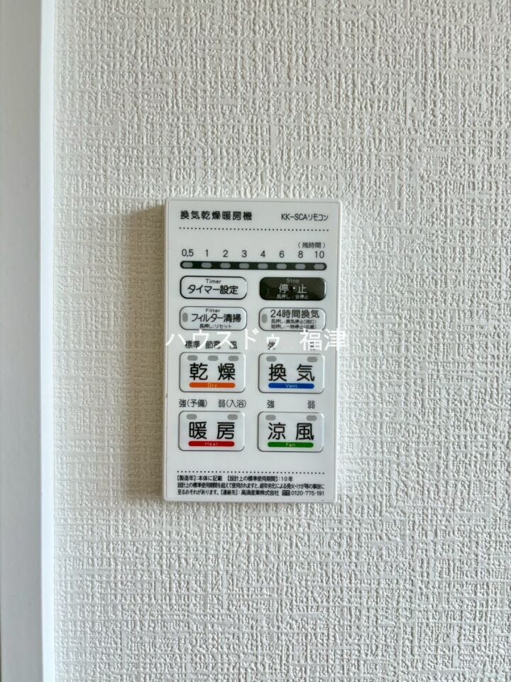 雨の日の洗濯物も安心。カビも防げる浴室暖房乾燥機付き!
冬の入浴も暖かで嬉しいですね。
《福津市若木台3丁目 新築戸建》