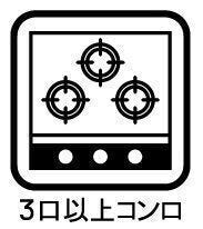 【三口コンロ】
三口コンロは大人数分の料理を手早く準備する際に便利です。大家族の方やパーティーやイベントのときにも活躍します。
さらに強火、中火、弱火を使い分けて、それぞれに適した調理ができます。
