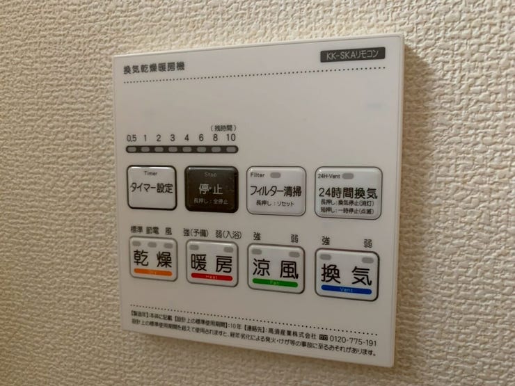 ≪同仕様写真≫
浴室暖房乾燥機