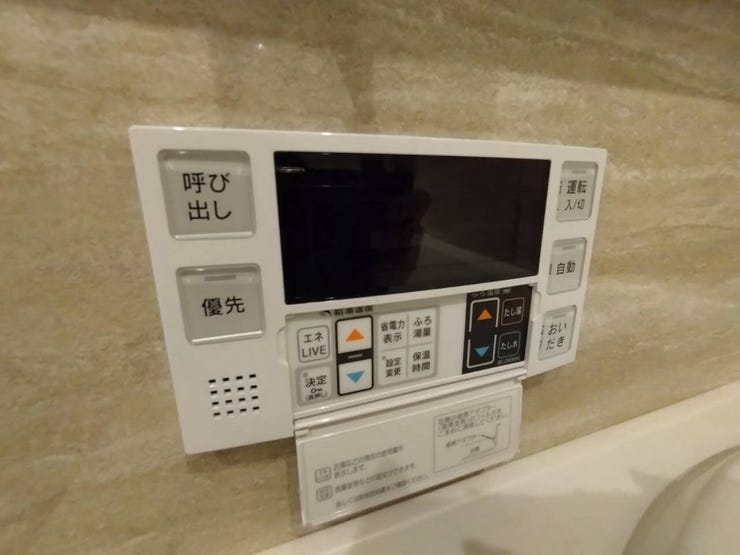 給湯リモコン