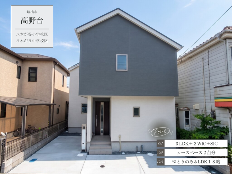 【外観】
【Point!】暮らしをもっと楽しくする工夫がいっぱい!思わず住みたくなる魅力をピックアップしました。