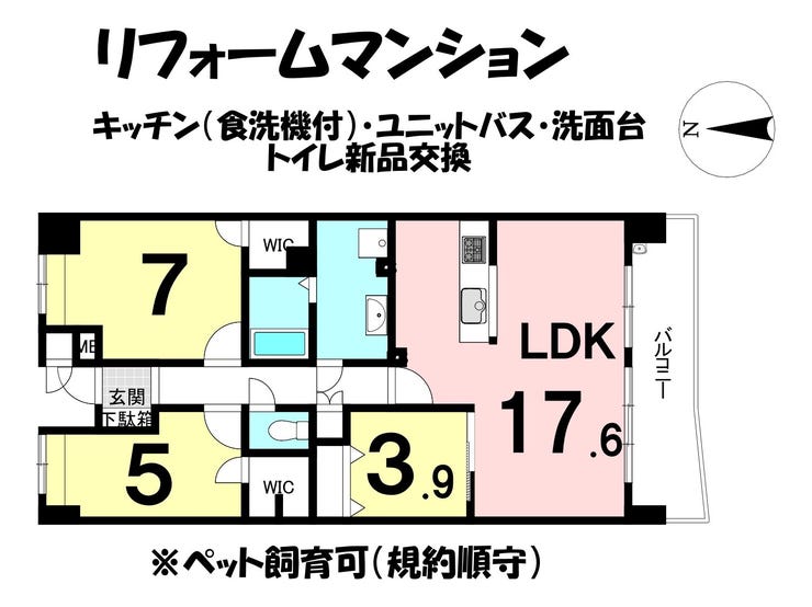 【間取り】