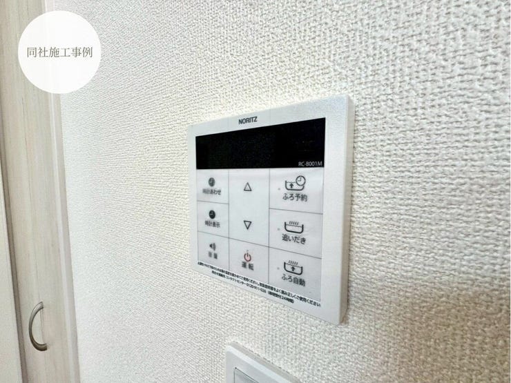 【Facilities】お湯の温度調整がラクな給湯器リモコン付き。追い焚き操作も簡単です。