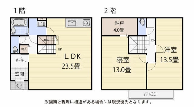 【間取り】