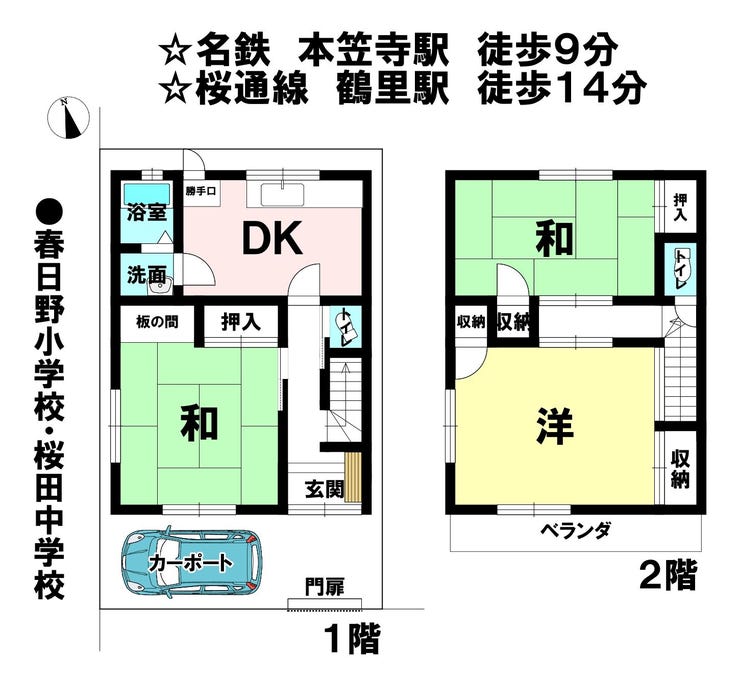 【間取り】
◆全居室収納あり
◆駐車1台可(カーポート付き)