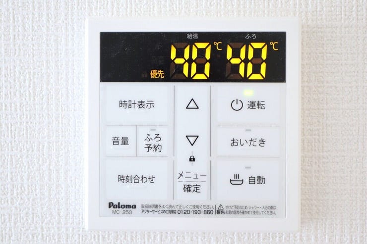 ○オートバスパネル○ 同仕様
いつでも適温のお風呂にはいれるのが嬉しいですね♪
キッチンからの操作もできるので便利です♪