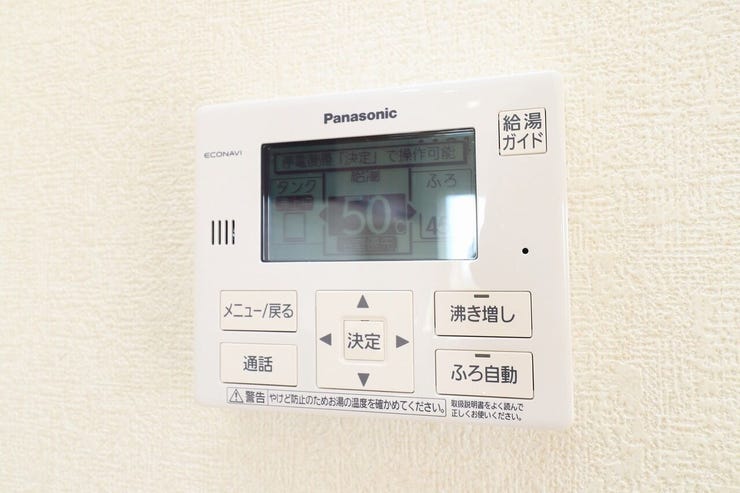 吉野町 中古戸建 【給湯器リモコン】
オートバス機能付きで、スイッチ一つでお湯が沸きます