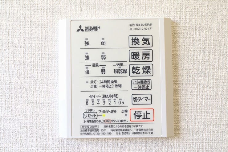 吉野町 中古戸建 【浴室換気乾燥暖房機】
雨や灰が降る日に重宝する浴室乾燥機。寒い冬の日に小さなお子様からお年寄りまで温かく体を包み込んでくれます。