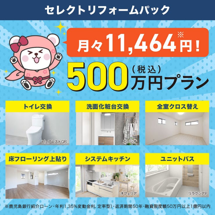 吉野町 中古戸建 水回り一新に加え、全室クロス替えと床フローリング上貼りがセットになった500万円（税込）プラン！