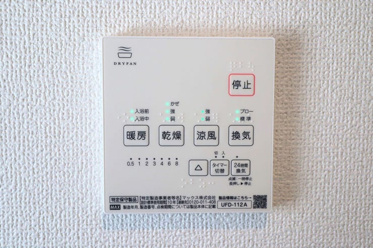 浴室換気乾燥機 同仕様
雨の日のお洗濯に便利な浴室換気乾燥機♪