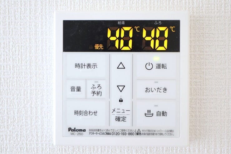 ○オートバスパネル○ 同仕様
いつでも適温のお風呂にはいれるのが嬉しいですね♪
キッチンからの操作もできるので便利です♪