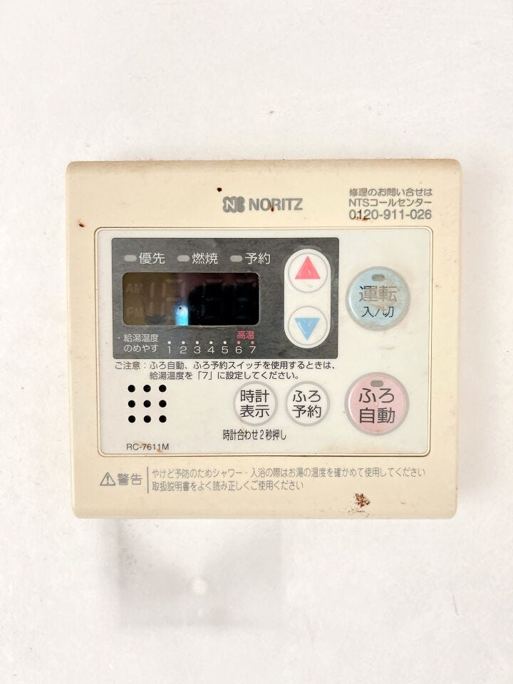 給湯器