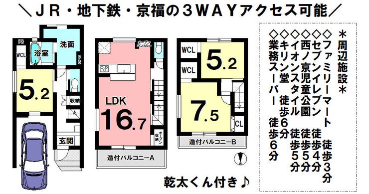 【間取り】