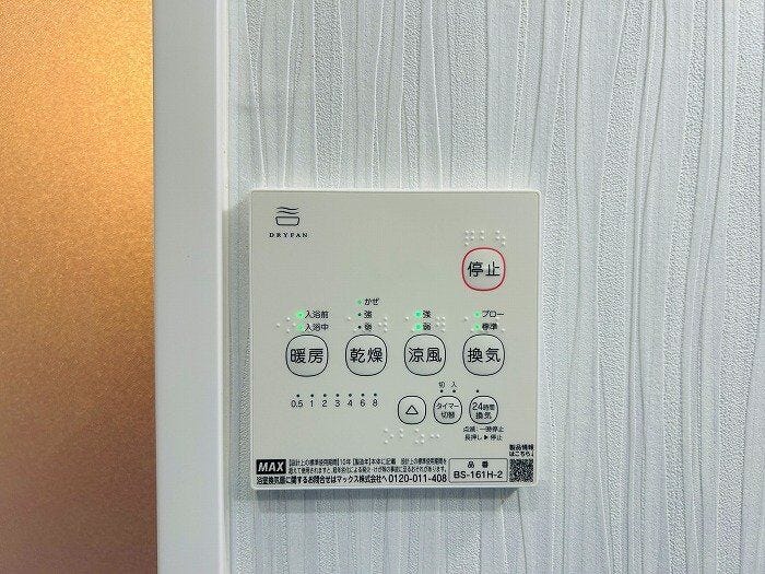 浴室暖房乾燥機付き