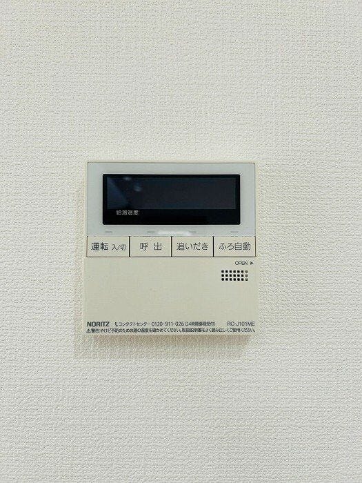 追焚機能付き
