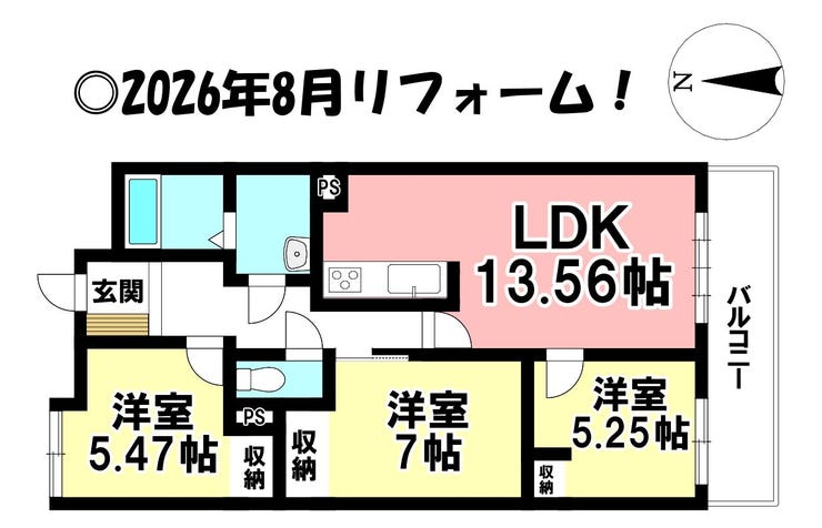 【間取り】