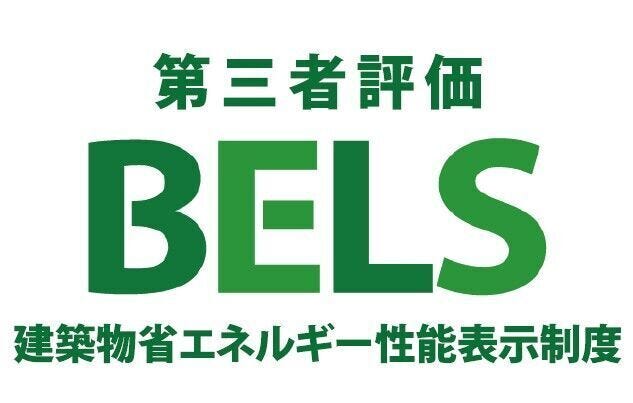 ZEH水準省エネ性能住宅♪