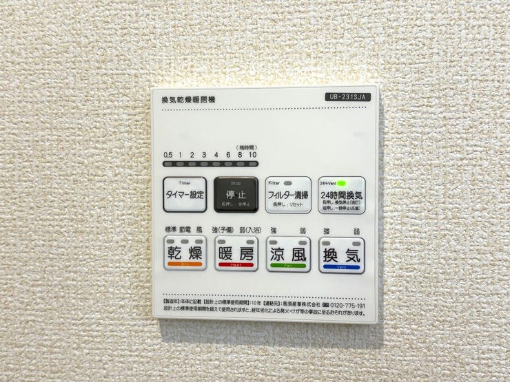 浴室換気乾燥機
湿気の多い季節のカビ対策や雨の日のお洗濯には重宝します♪