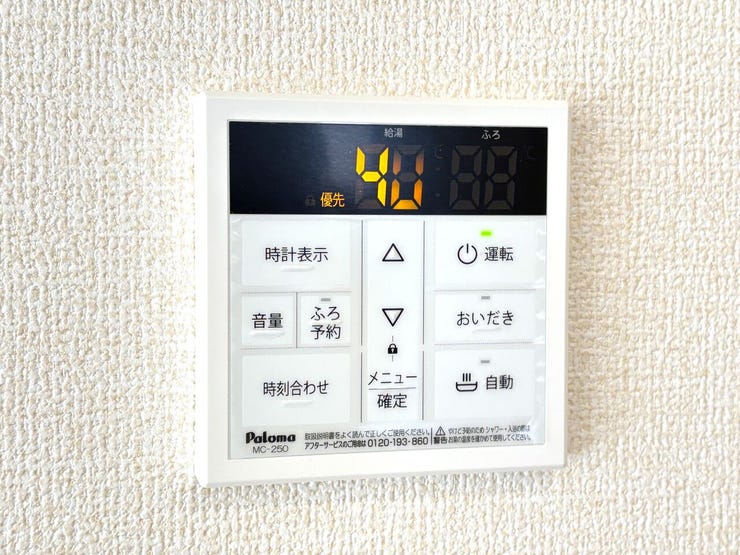 オートバス
いつでも適温のお風呂に入れるので便利です!